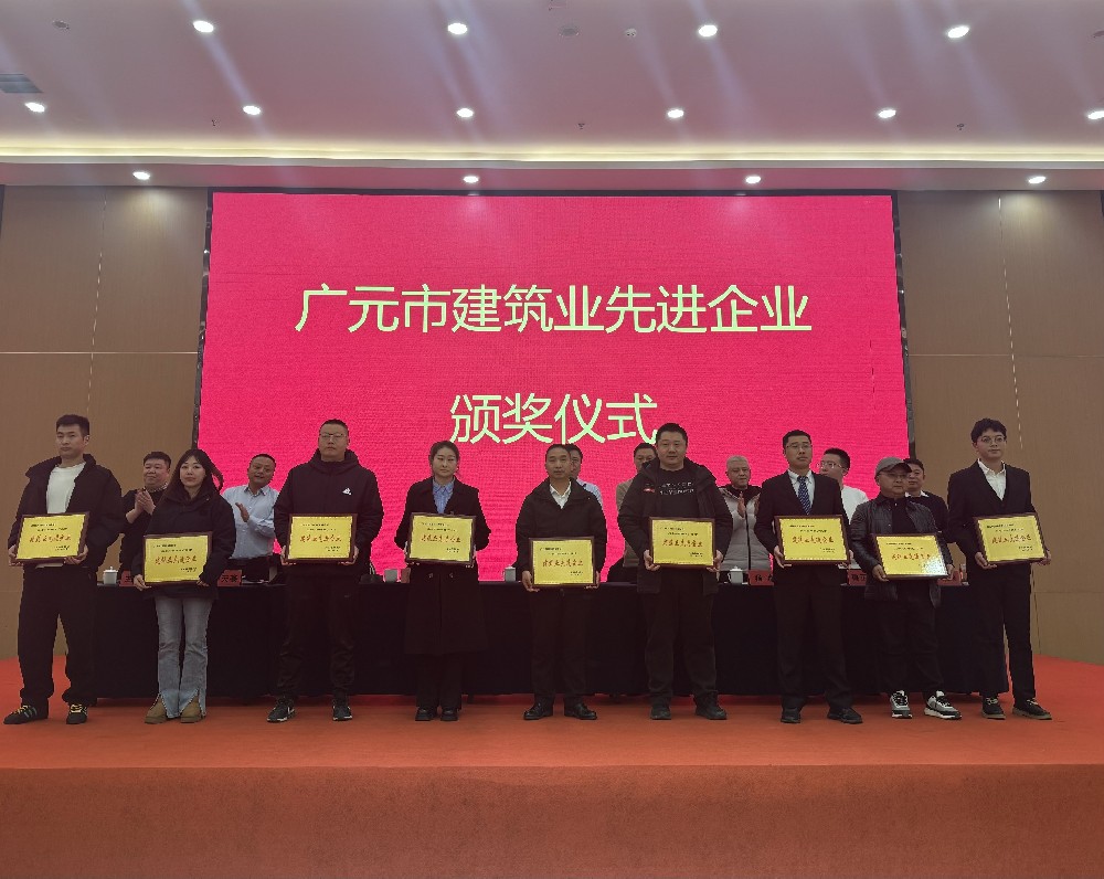 喜報|載譽而歸，攜譽同行，路橋集團獲評廣元市建筑業(yè)協(xié)會兩項表彰