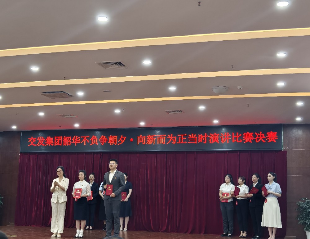 聚燃青春之火，共赴奮進(jìn)新程|伍佳文同志榮獲市交發(fā)集團(tuán)演講比賽二等獎(jiǎng)